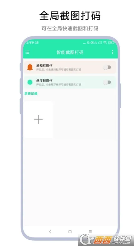 ���ܽ�ͼ����2026���°汾v1.0.5 ��Ѱ��ͼ