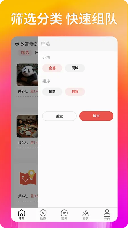 �����罻(��������APP)v2.4.7 �ٷ������ͼ