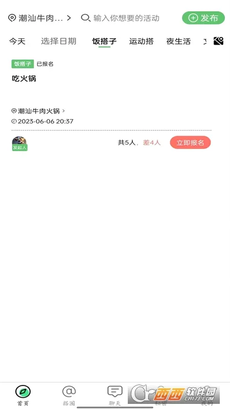 �����罻(��������APP)v2.4.7 �ٷ������ͼ