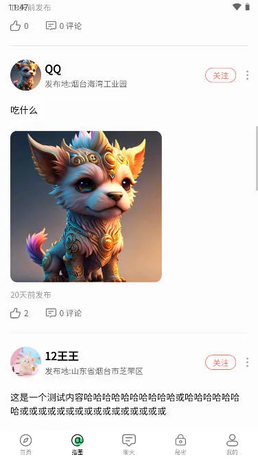 �����罻(��������APP)