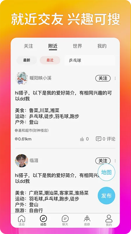 �����罻(��������APP)v2.4.7 �ٷ������ͼ