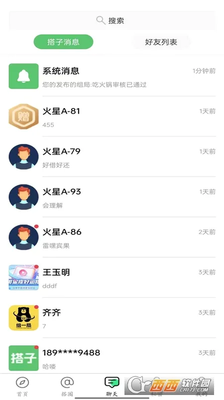 �����罻(��������APP)v2.4.7 �ٷ������ͼ