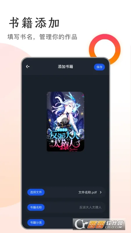 �������(�鼮�Ķ���)v1.14 �ٷ������ͼ