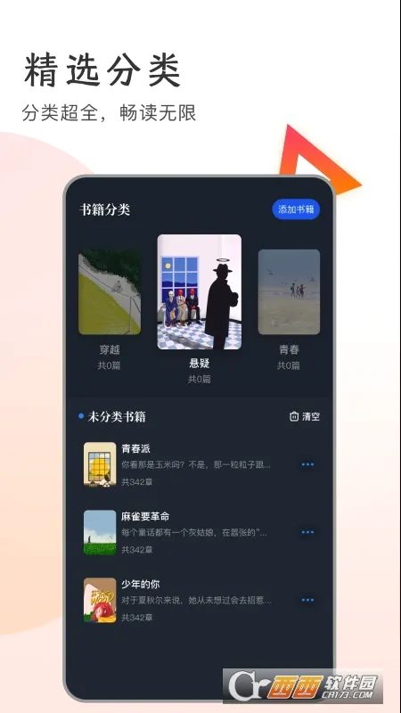 �������(�鼮�Ķ���)v1.14 �ٷ������ͼ