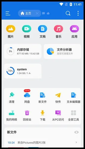 ES�ļ������(�ļ���������)
