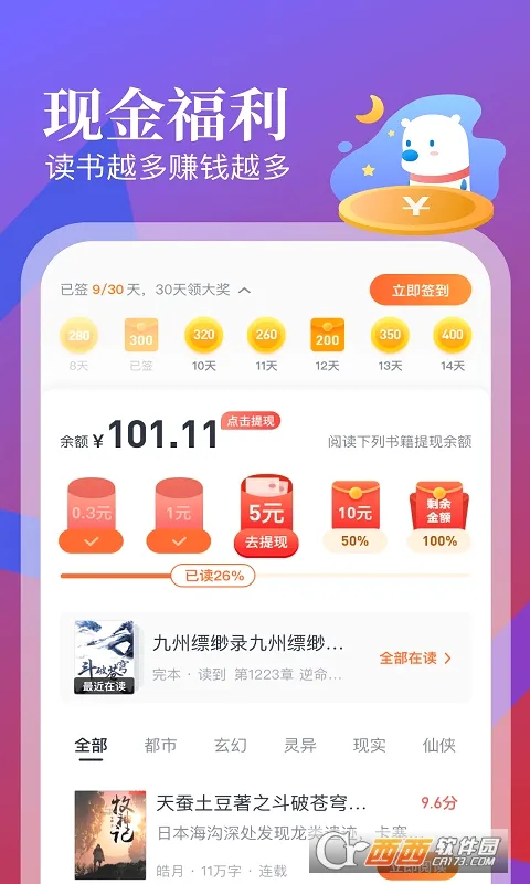 ����С˵�����ֻ���v2.61.0.0602.1200 ��Ѱ��ͼ