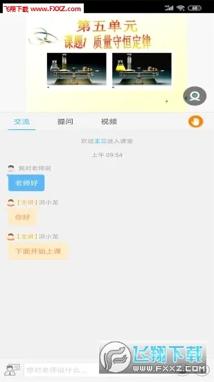 ���ޱ�����ƽ̨(���߽�ѧ����)v16.0.20260706 �ٷ������ͼ