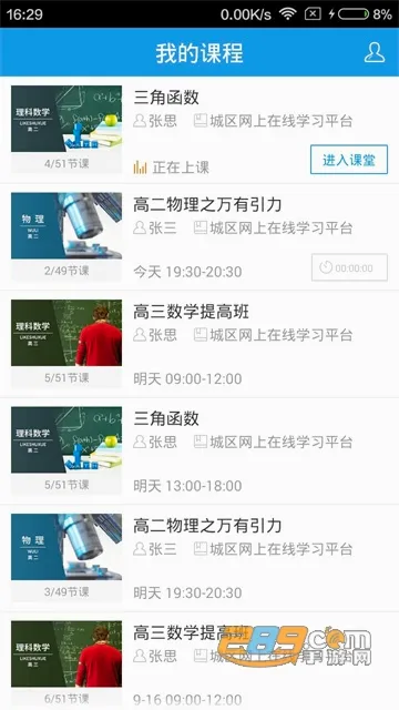 ���ޱ�����ƽ̨(���߽�ѧ����)v16.0.20260706 �ٷ������ͼ