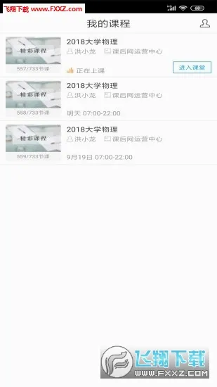 ���ޱ�����ƽ̨(���߽�ѧ����)v16.0.20260706 �ٷ������ͼ