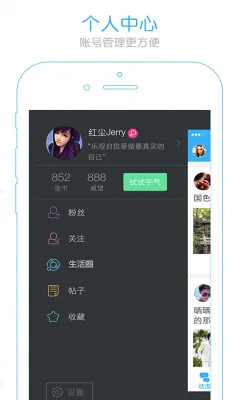 ������(��Ҧ�罻ƽ̨)v7.0.0 ��׿���ͼ