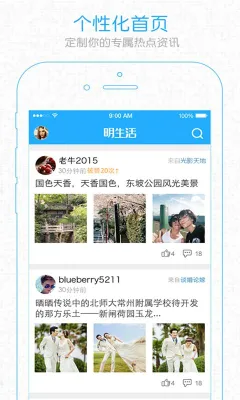 ������(��Ҧ�罻ƽ̨)v7.0.0 ��׿���ͼ