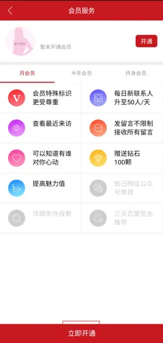 知己交友2026最新版本 知己交友2026最新版本