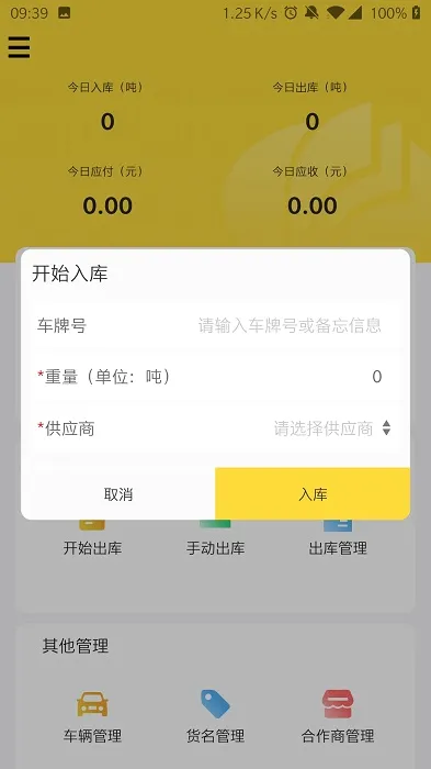 �����ܼ�(���ܹ����ɼ�ϵͳ)v5.24.4 �ٷ������ͼ