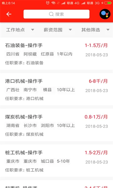��άѶ(�豸����ƽ̨)v17.4.2 �ٷ������ͼ