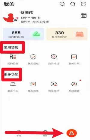 ��άѶ(�豸����ƽ̨)