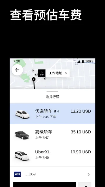 �Ų�Uber���ʰ������ֻ���v4.541.10003 ��Ѱ��ͼ