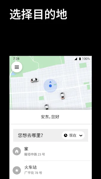 �Ų�Uber���ʰ������ֻ���v4.541.10003 ��Ѱ��ͼ