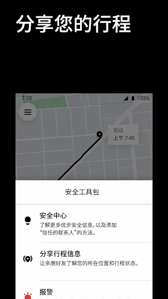 �Ų�Uber���ʰ������ֻ���v4.541.10003 ��Ѱ��ͼ