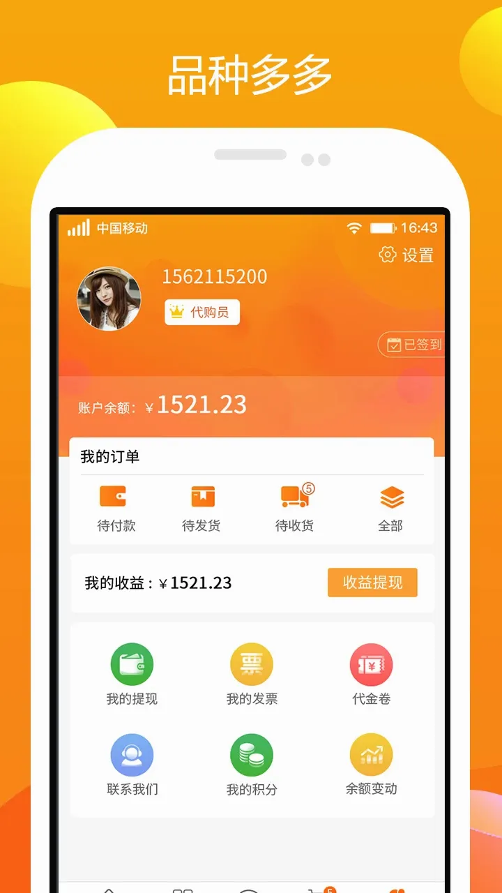 ũһ����׿���ֻ���v2.7.3 ��Ѱ��ͼ