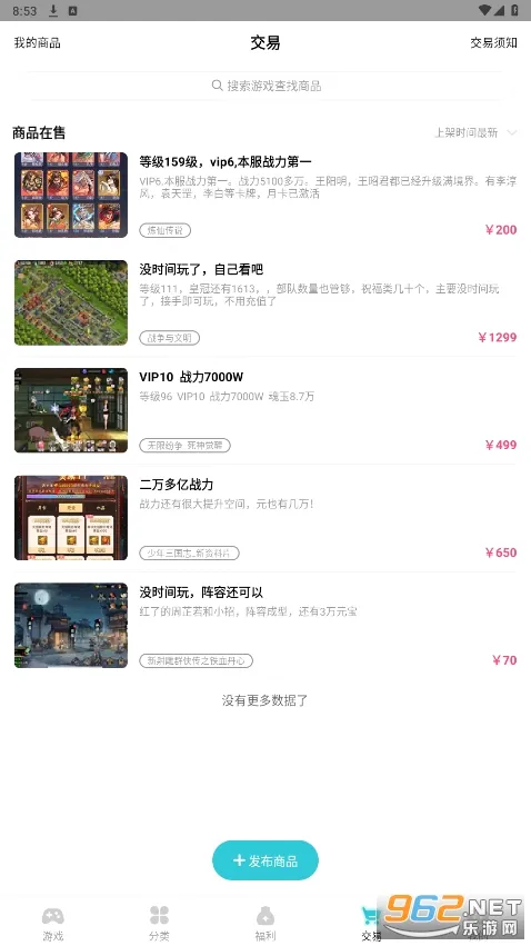 TT���(��Ϸ����ƽ̨)v2.5.9 �ֻ����ͼ