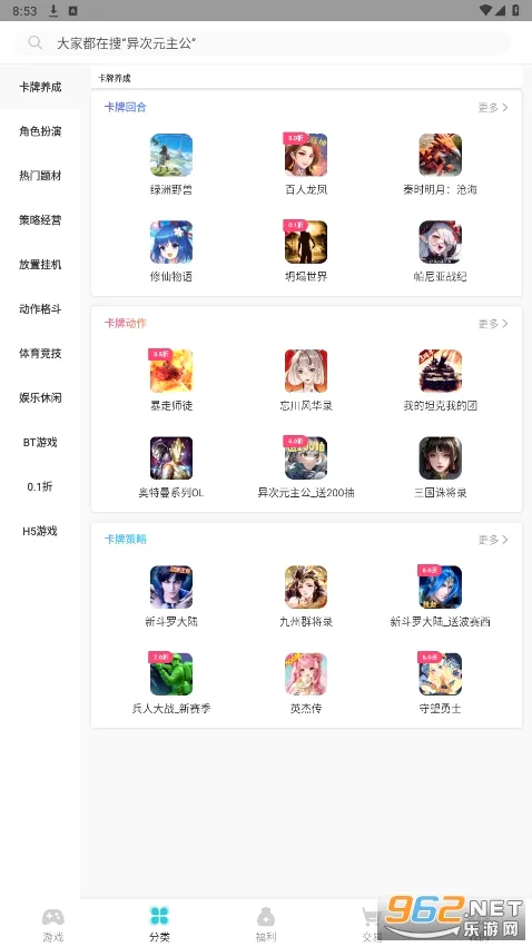 TT���(��Ϸ����ƽ̨)v2.5.9 �ֻ����ͼ