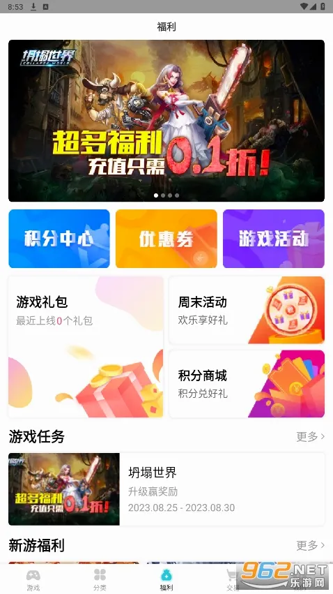 TT���(��Ϸ����ƽ̨)v2.5.9 �ֻ����ͼ