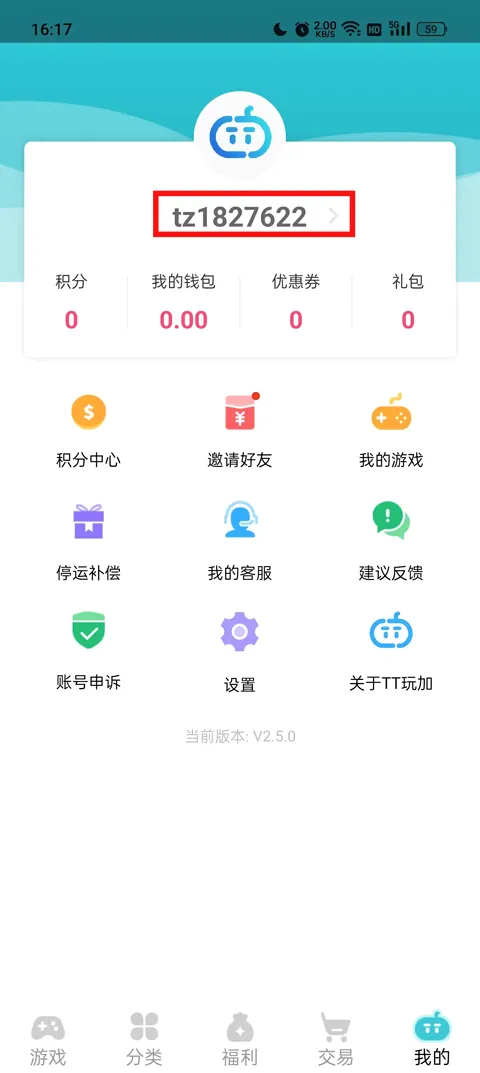 TT���(��Ϸ����ƽ̨)