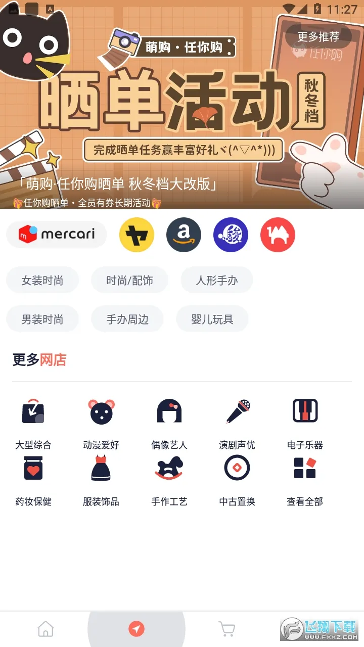 �ȹ�(����Ԫ����ƽ̨)v2.21.1 ��׿���ͼ