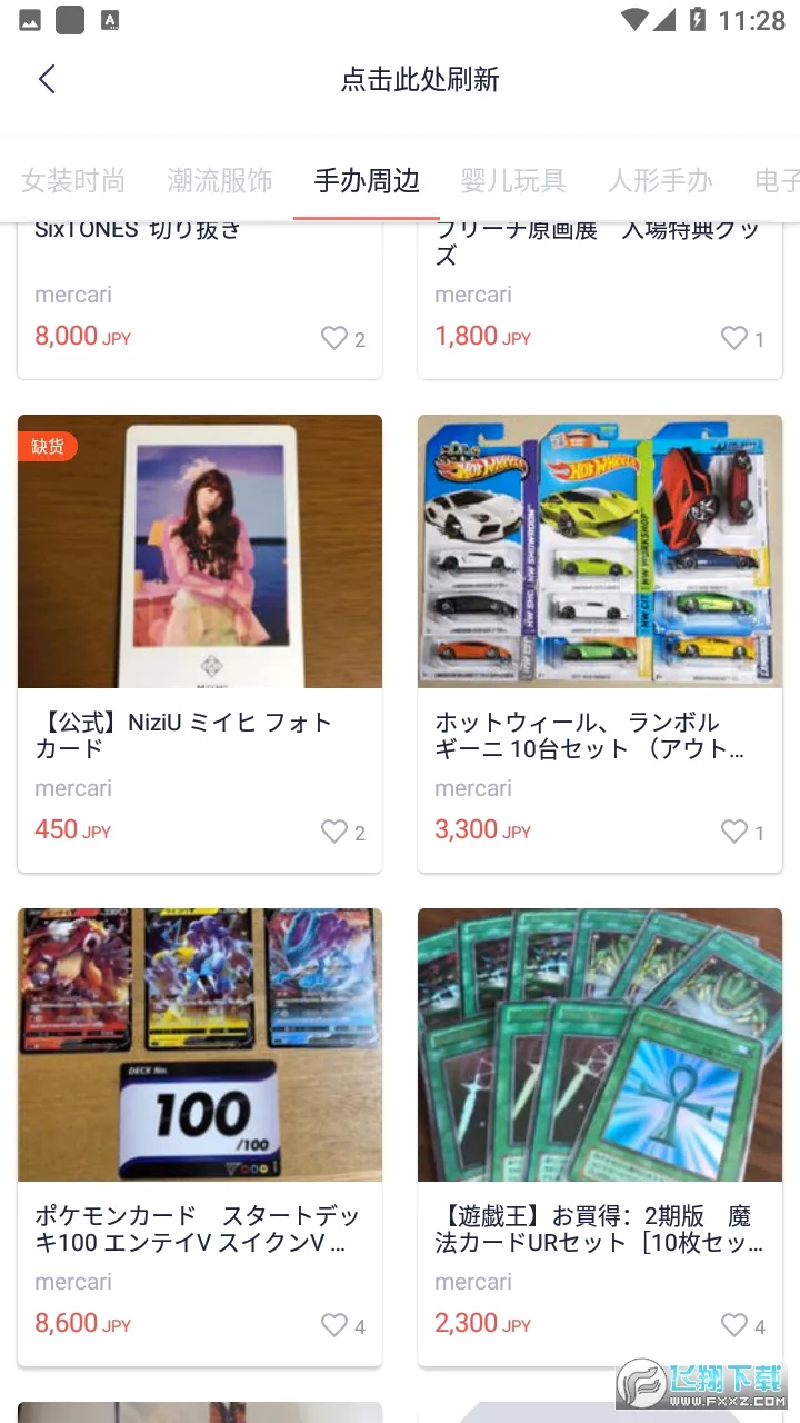 �ȹ�(����Ԫ����ƽ̨)v2.21.1 ��׿���ͼ