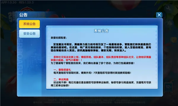 �������(���������Ϸ)v1.0.1 ��׿���ͼ