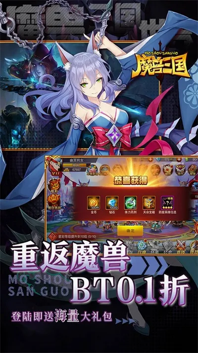 魔兽三国安卓版手机版 魔兽三国安卓版手机版