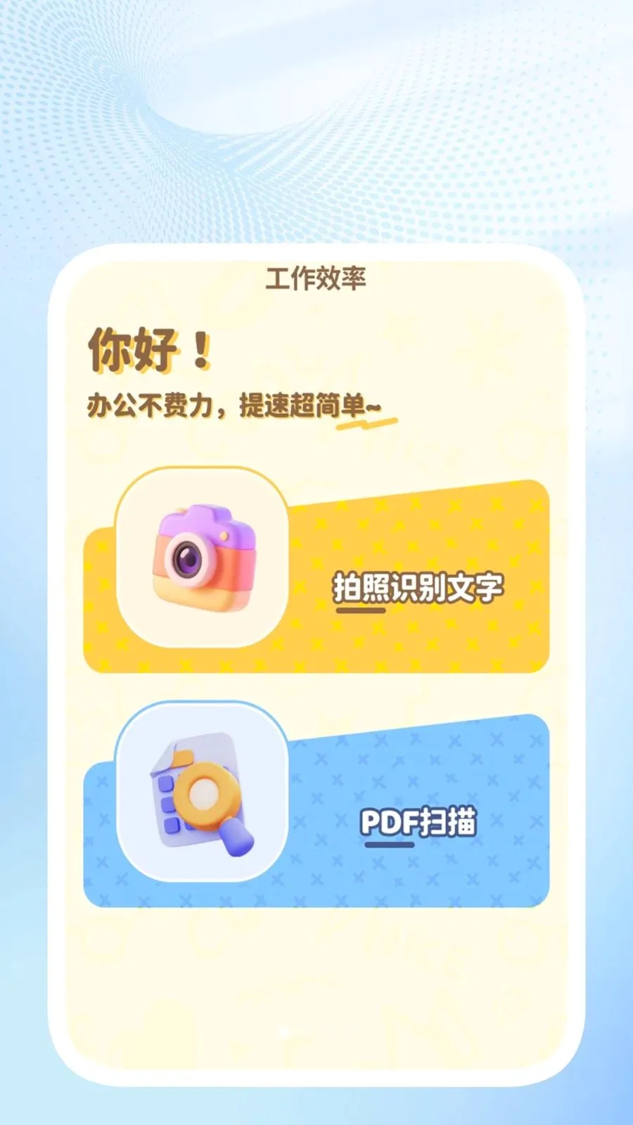 �ǳ�ɨ��ܼ�2026�ٷ����°汾v1.0.4 ��׿���ͼ