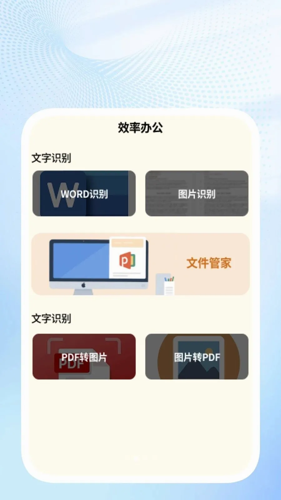 �ǳ�ɨ��ܼ�2026�ٷ����°汾v1.0.4 ��׿���ͼ
