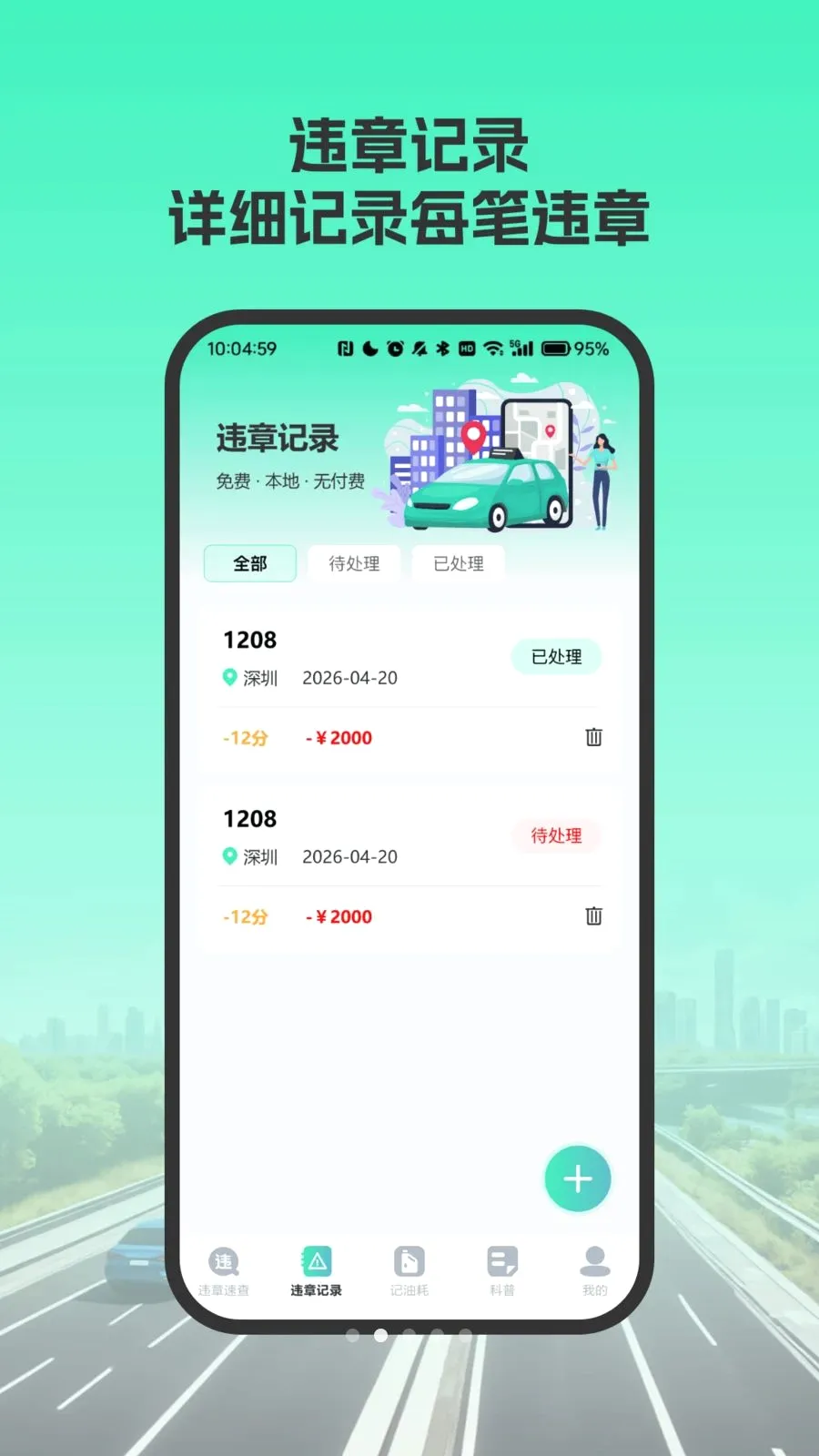 ���濼��ˢ�ⱦ2026�ٷ����°汾v4.0 ��׿���ͼ