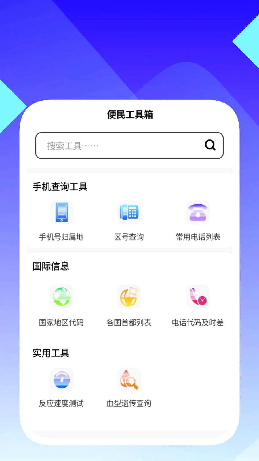 ���ʶ������(�ļ�������ѯ����)v1.0.5 ��׿���ͼ