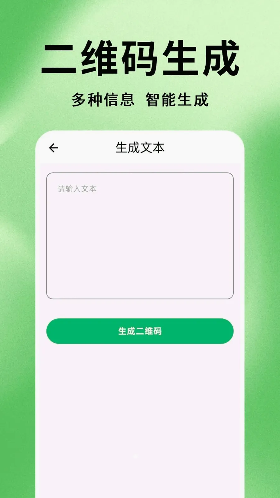΢׼ɨһɨ��ά��2026���°汾v1.0.0.1 ��Ѱ��ͼ