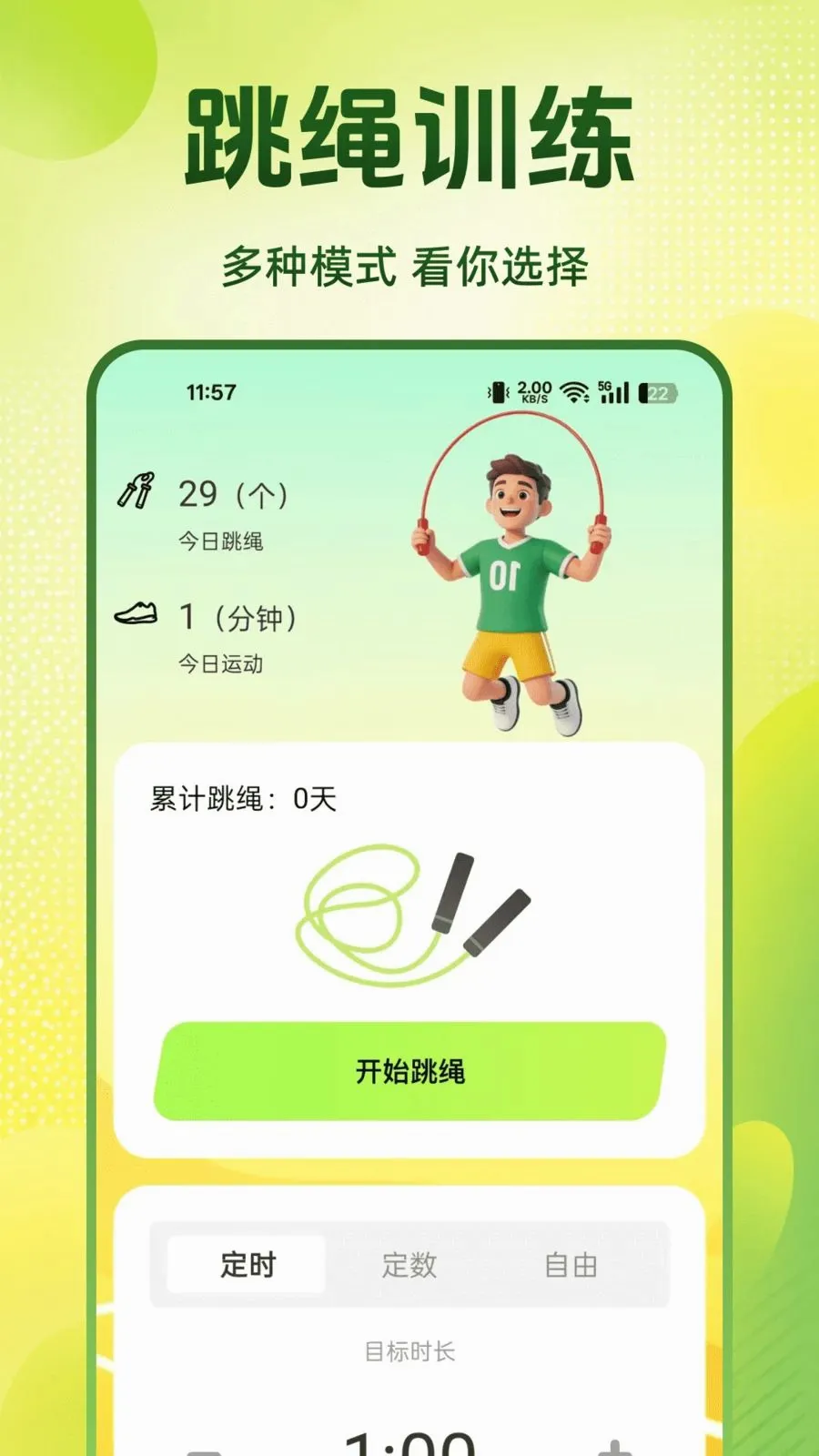 ÿ��������2026���°汾v1.0.0 �ֻ����ͼ