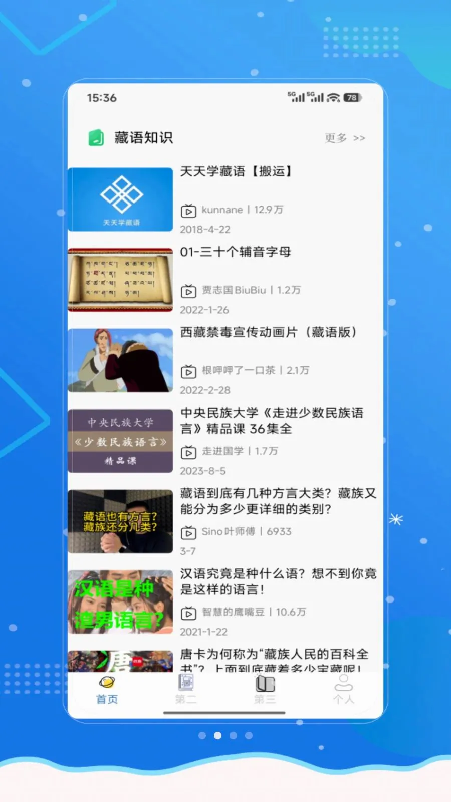 ���²���(����ѧϰӦ��)v1.0 ��׿���ͼ