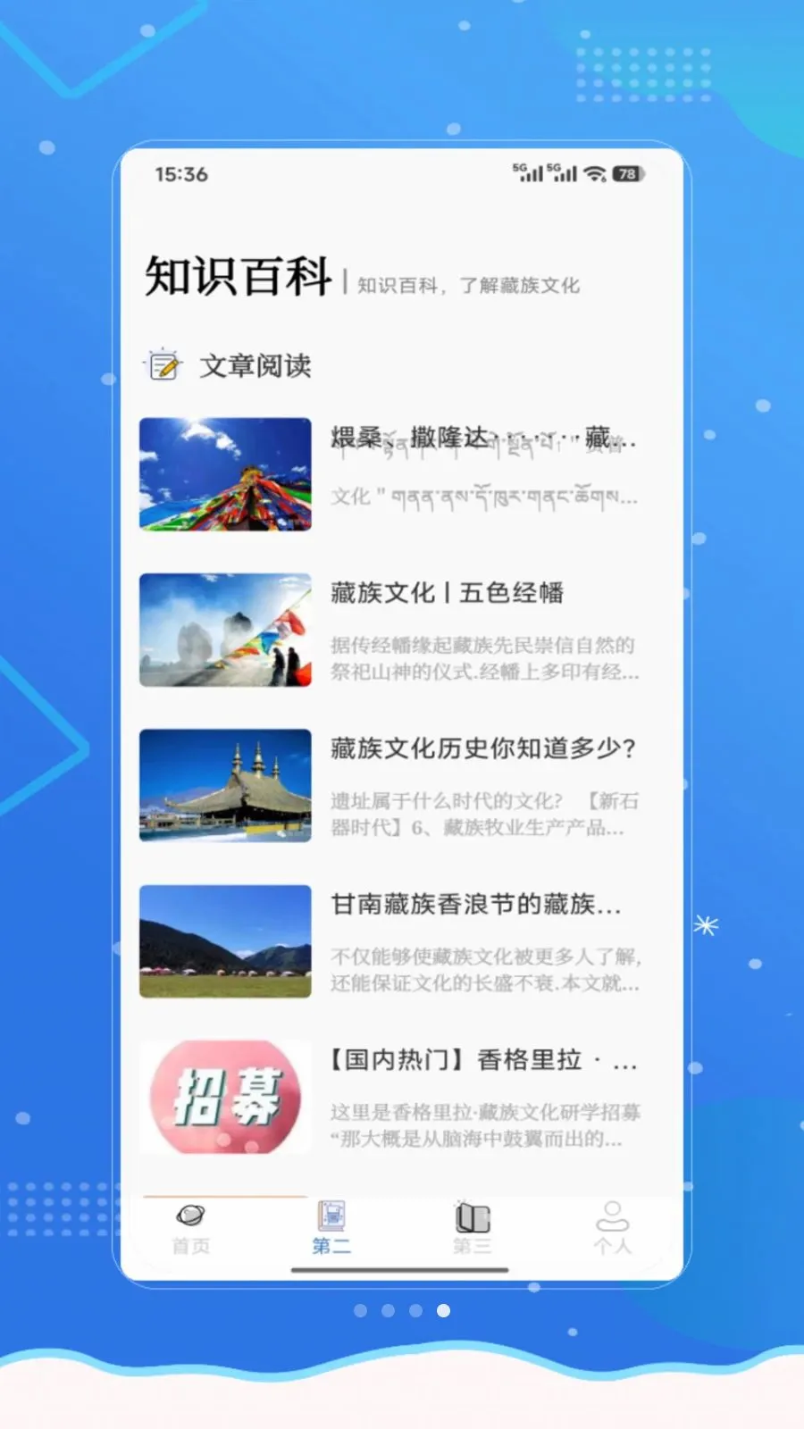 ���²���(����ѧϰӦ��)v1.0 ��׿���ͼ