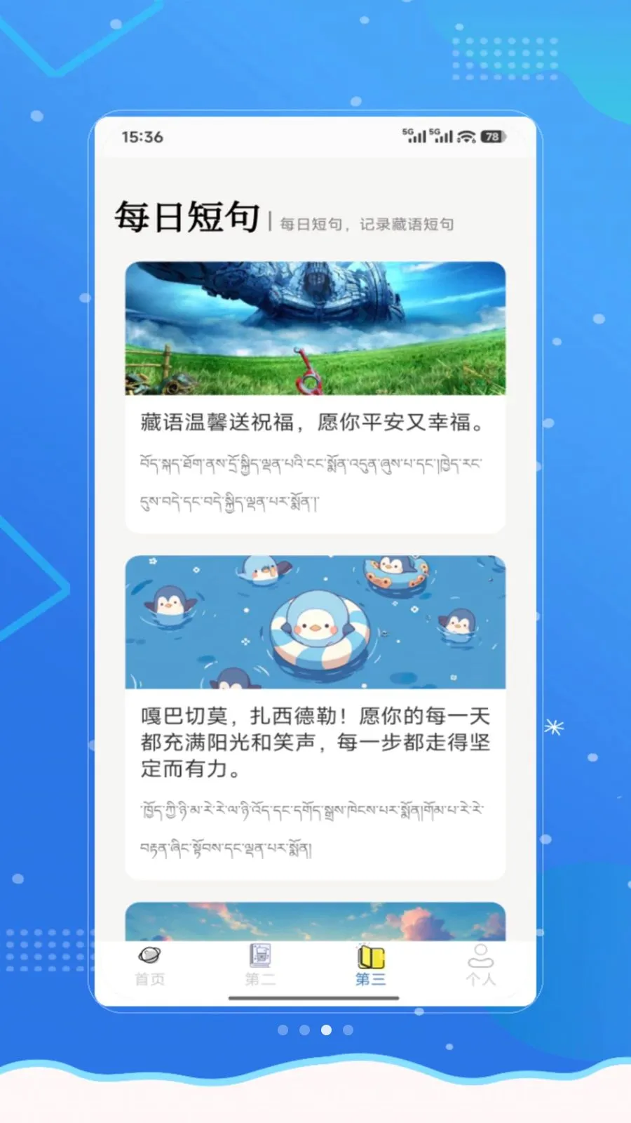 ���²���(����ѧϰӦ��)v1.0 ��׿���ͼ
