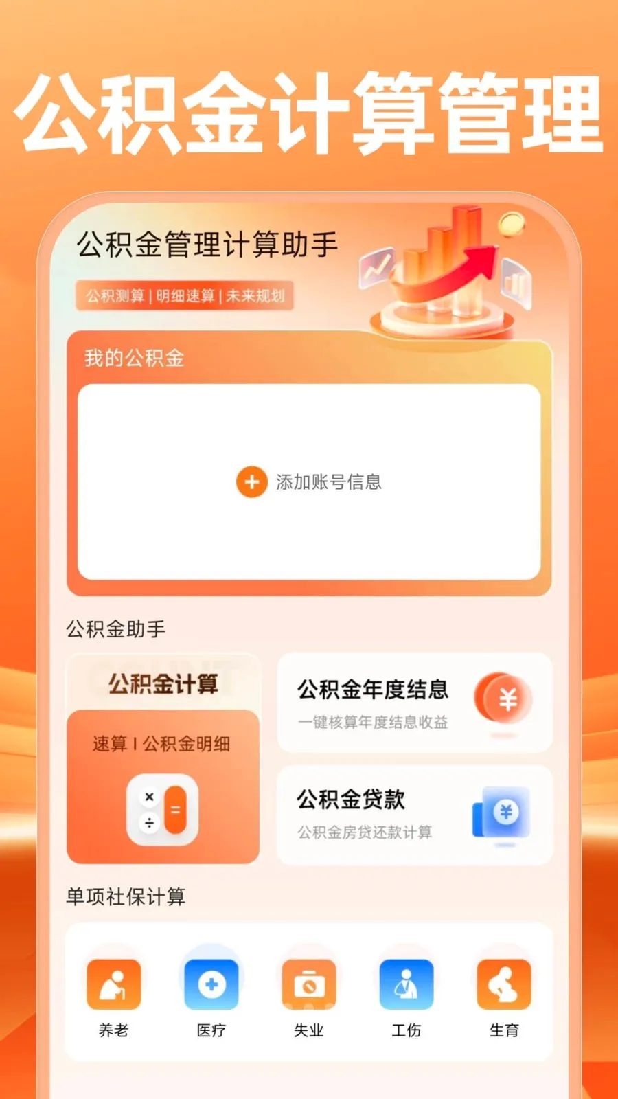�����������������(�籣���Ͻ�������)v1.0.1 �ֻ����ͼ