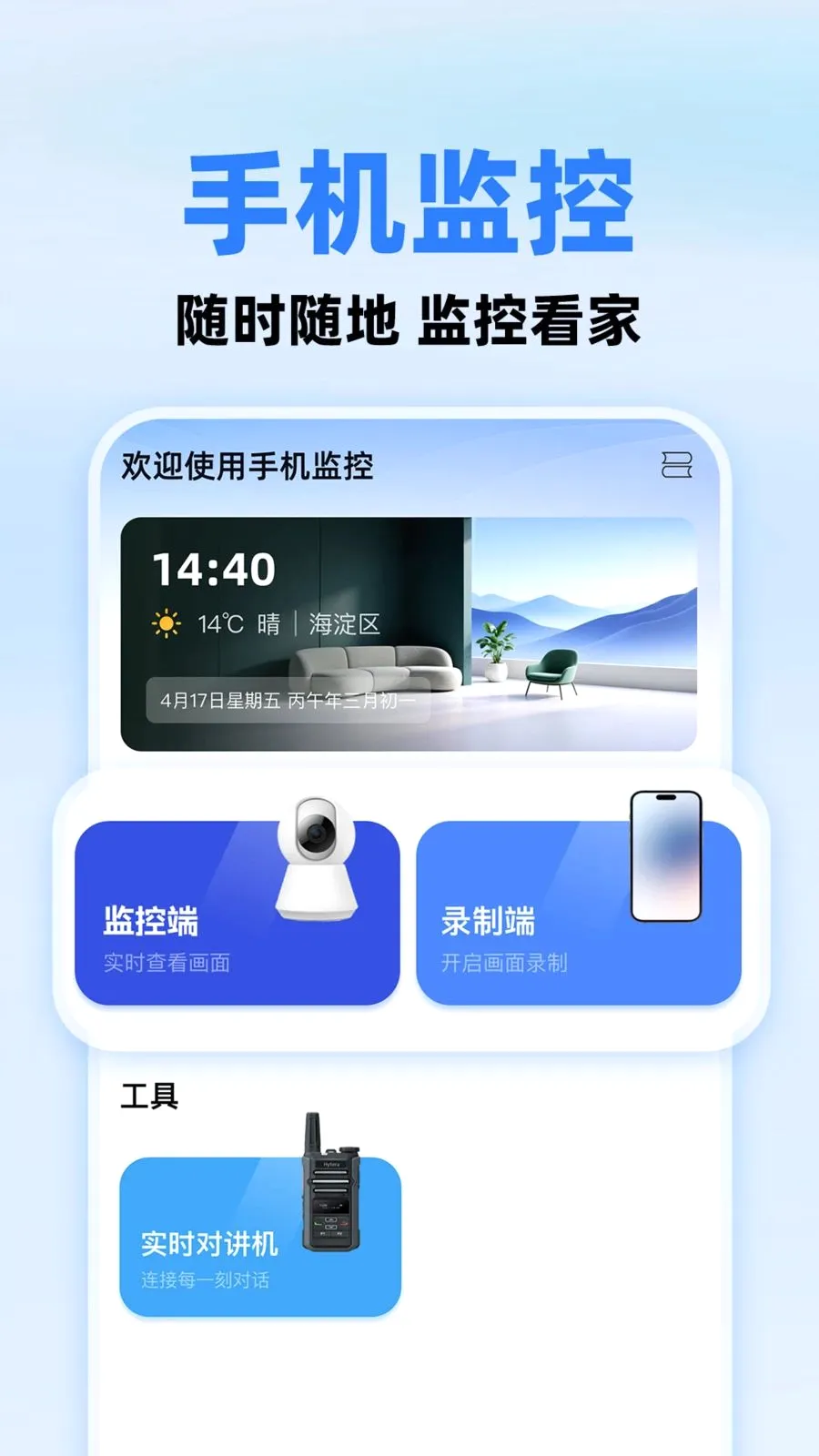 С����ؿ��������ֻ���v1.0.1 �ֻ����ͼ
