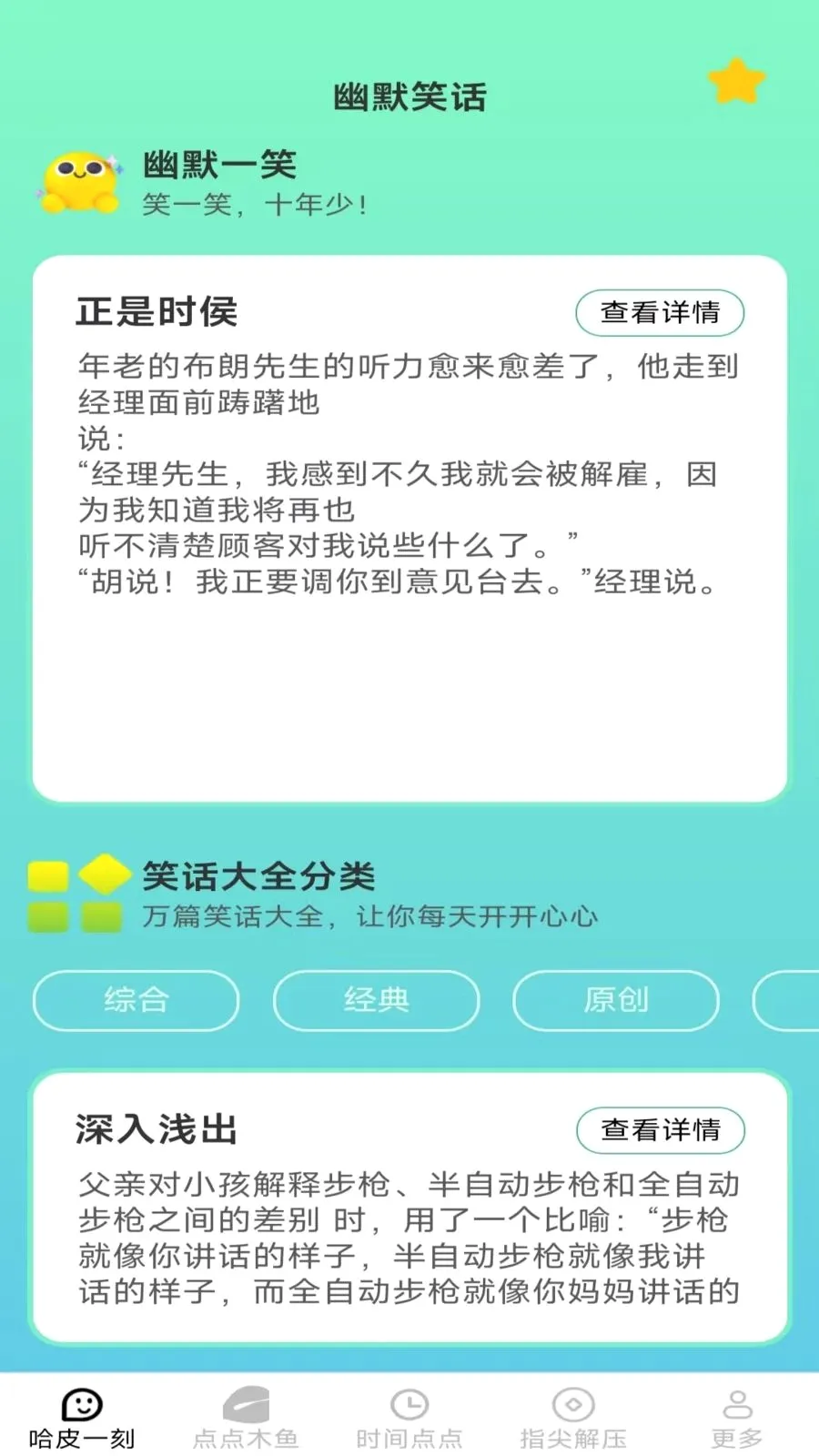 ָ���Ƥ(��ѹ����app)v2.7.2.2 ��׿���ͼ