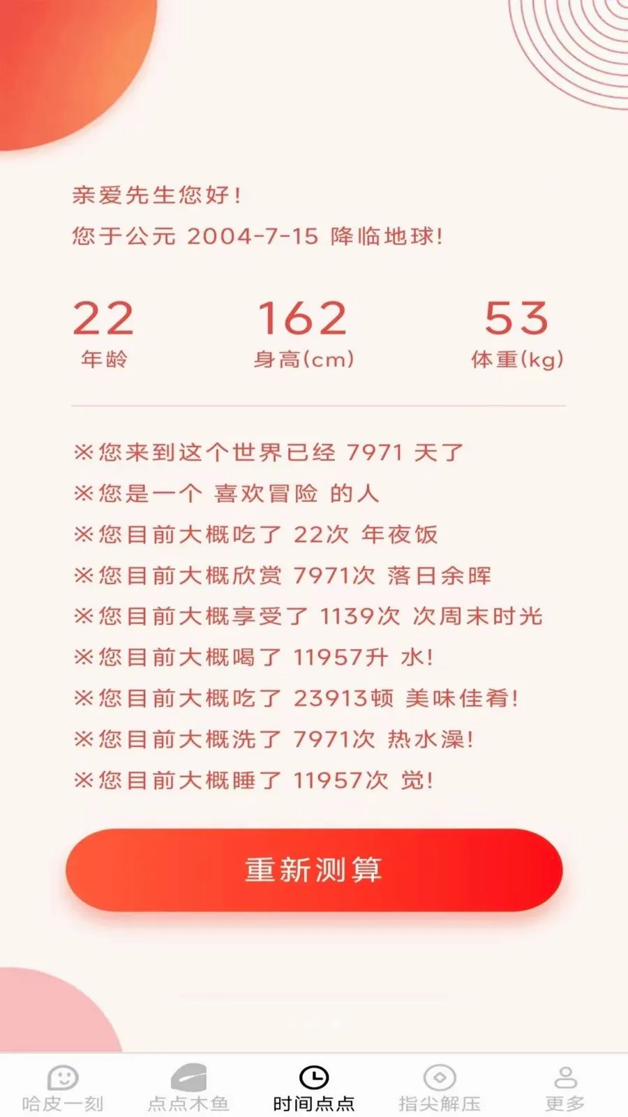 ָ���Ƥ(��ѹ����app)v2.7.2.2 ��׿���ͼ