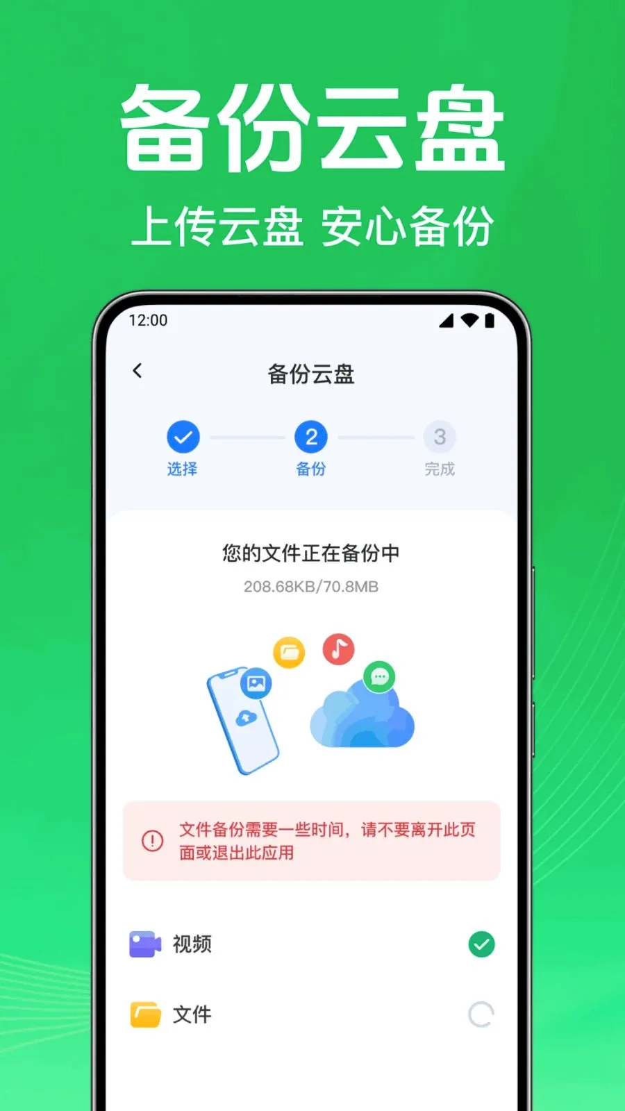 ΢��¼�ֻ��������������ֻ���v1.0.1.1003 ��Ѱ��ͼ