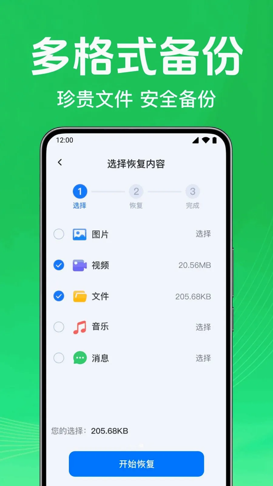 ΢��¼�ֻ��������������ֻ���v1.0.1.1003 ��Ѱ��ͼ