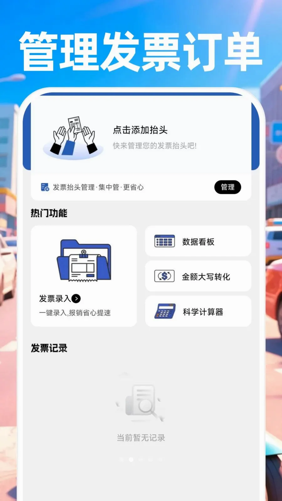 ������ʿ����(ͬ������APP)v1.0.0 �ٷ������ͼ