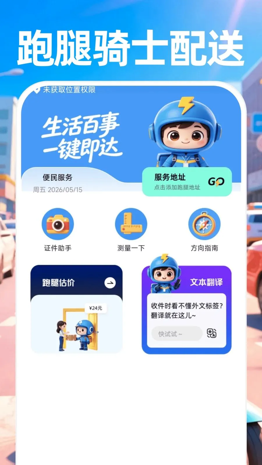 ������ʿ����(ͬ������APP)v1.0.0 �ٷ������ͼ