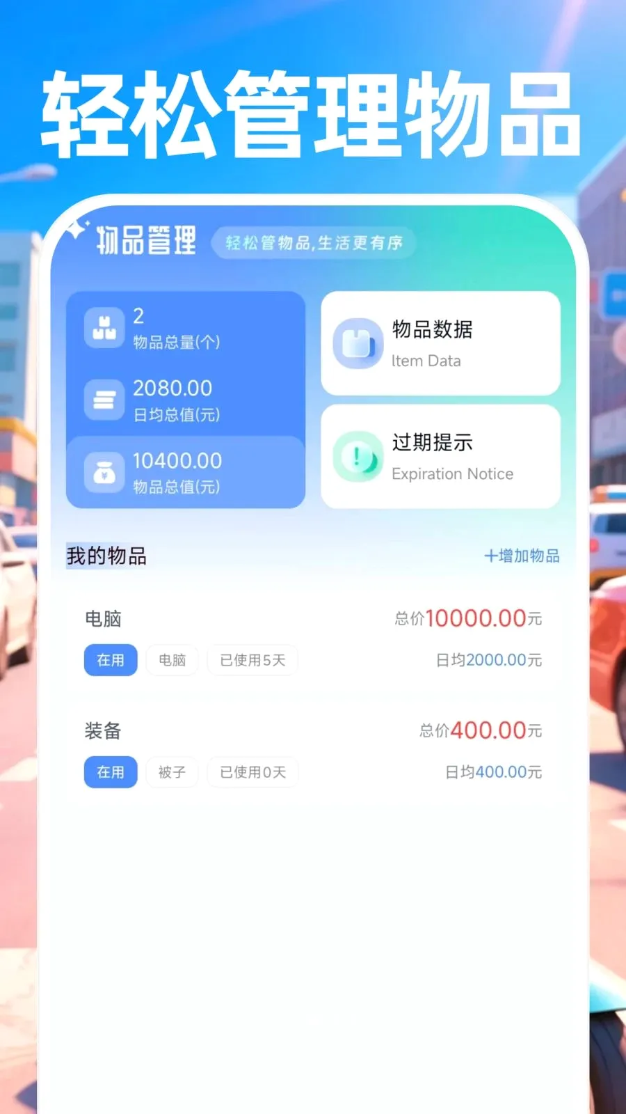 ������ʿ����(ͬ������APP)v1.0.0 �ٷ������ͼ