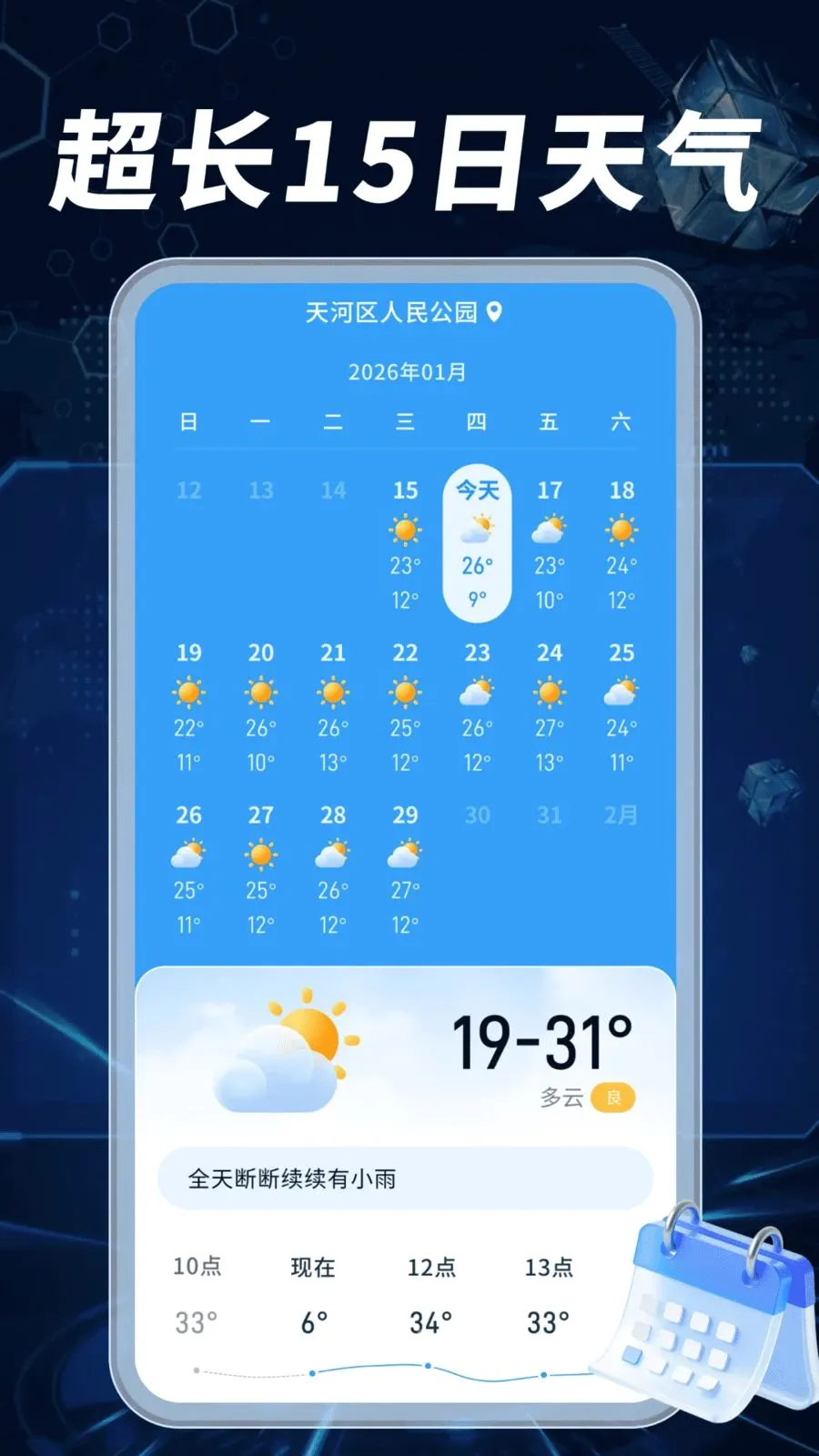 ����Ԥ��׼���������ֻ���v1.0.02.00 ��Ѱ��ͼ